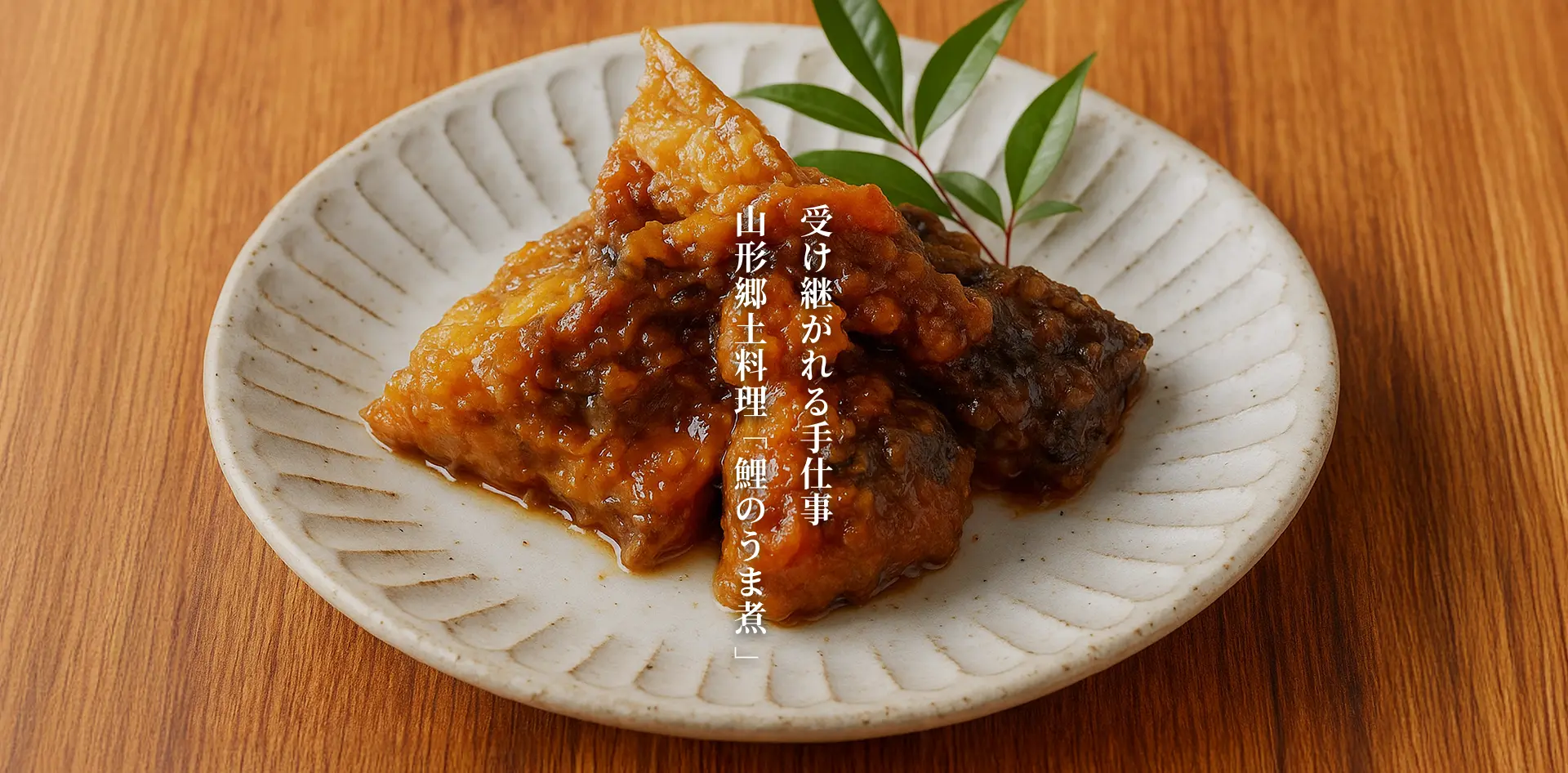 最上鯉屋の写真(山形県大江町)